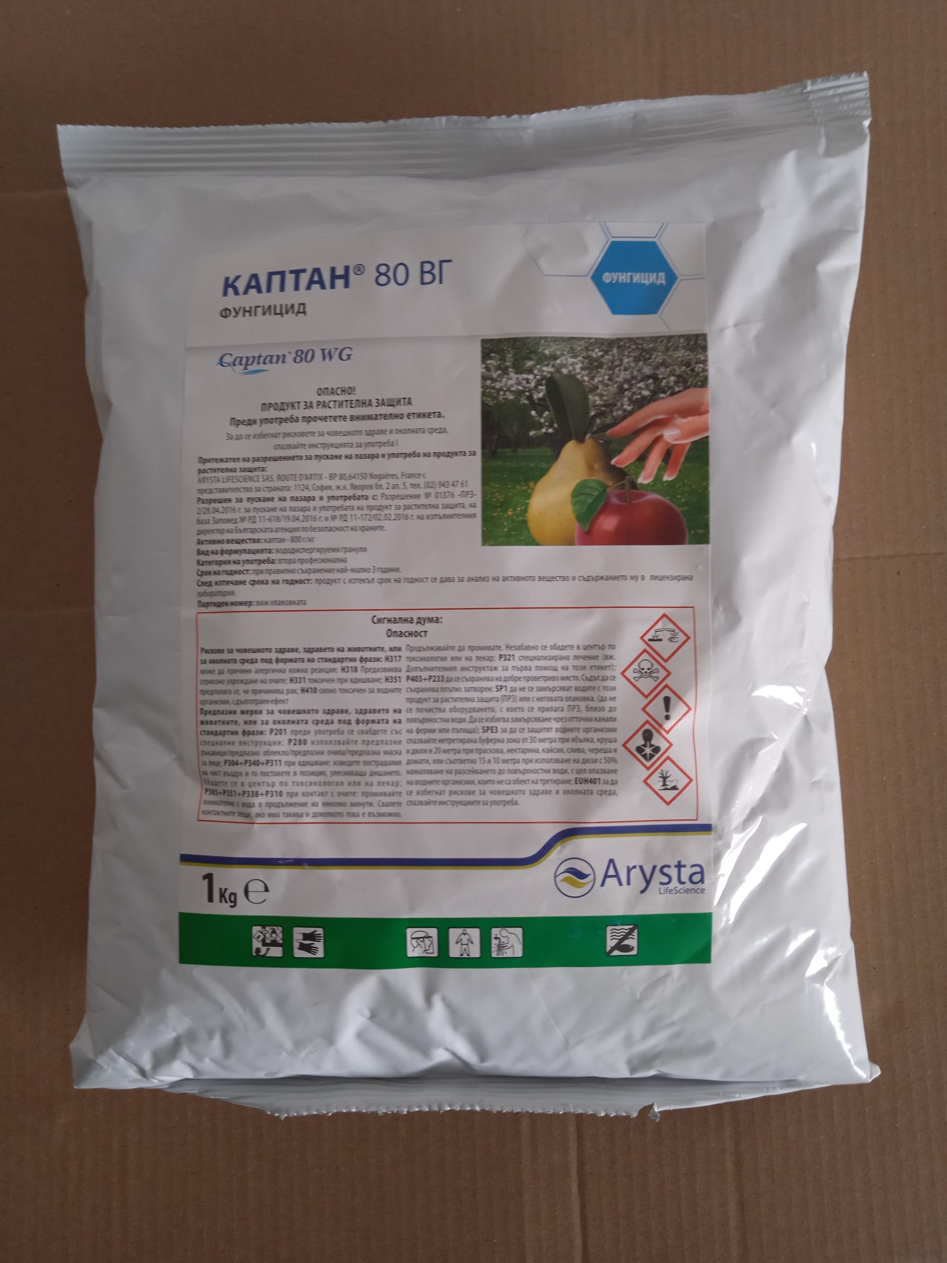 КАПТАН 80 ВГ фунгицид