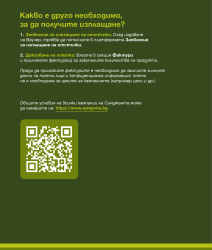 Syngenta 2026 – Промо и Пакетни предложения