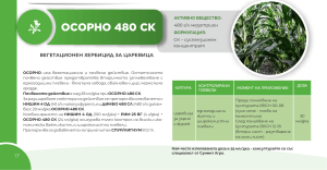 Осорно 480 СК
