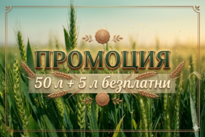 МАГНЕЛО фунгицид