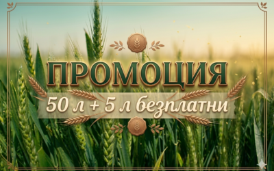 Унивок фунгицид